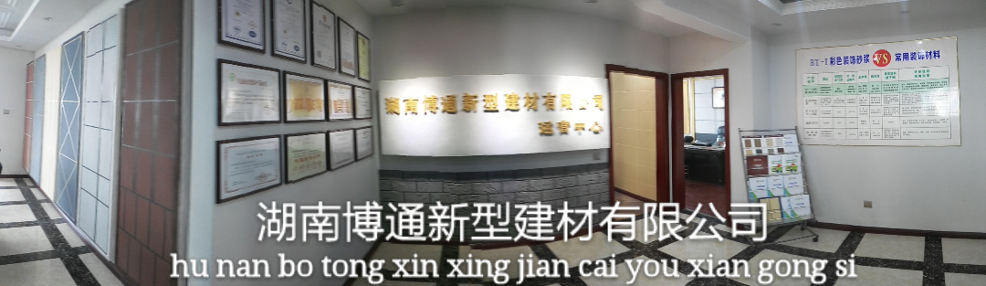 湖南博通公司運營(yíng)中心